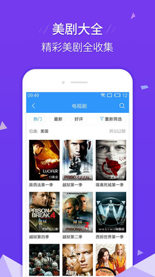 影视大全hd安装包下载苹果  v6.5.5图2