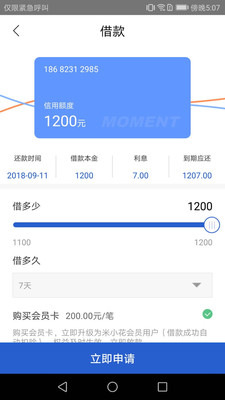 闪猫借款2024  v1.2.4图1