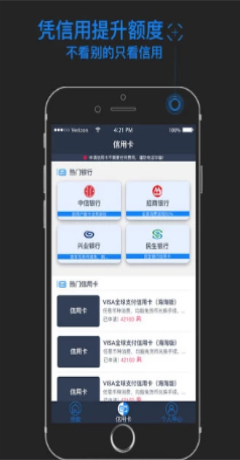 极易白卡app