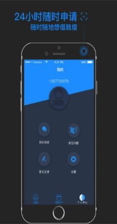 极易白卡app  v1.0图3