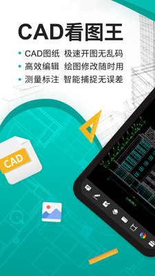 cad看图王3.6破解版  v3.12.0图4