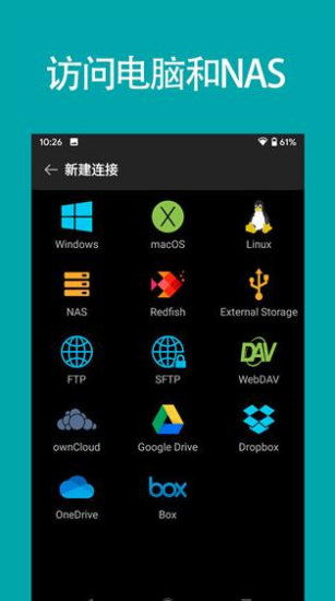 FE文件管理器安卓  v13.0图3