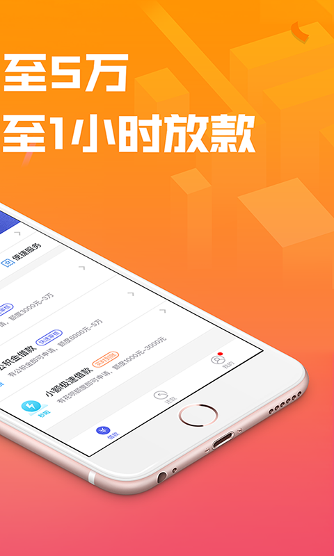 嘉优贷手机版  v3.1图3