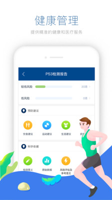 美因生命  v2.2.0图4