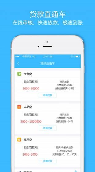 小老板贷款2024  v1.0图1