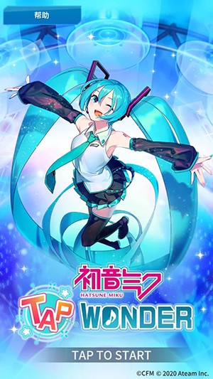 初音未来tapwonder2024