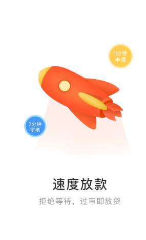 贷款周转金伊春  v1.1.3图3