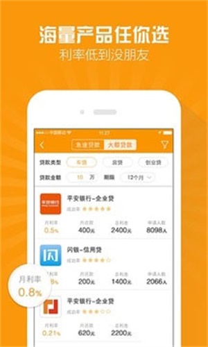 百福快贷app官方下载最新版