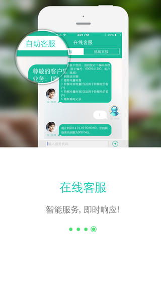 网上国网app推广下载安装万能钥匙苹果版  v2.0.5图1