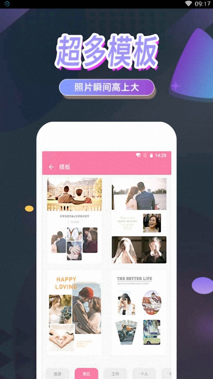 天天美图秀  v3.1.2图3