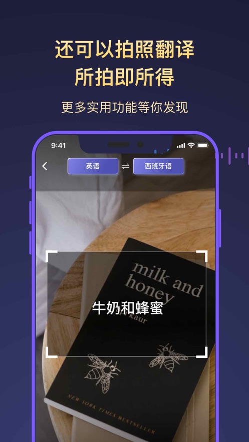 全能翻译官app破解下载安卓手机版本安装  v1.0.0图1