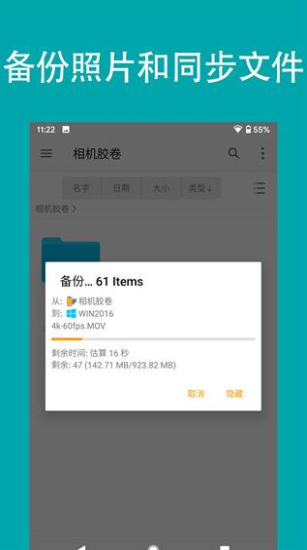 FE文件管理器安卓  v13.0图2