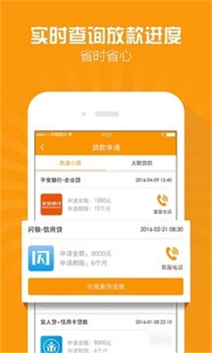 百福快贷助学贷款合同查询  v2.4.0图2