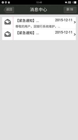 钱袋宝app  v1.3.1图2