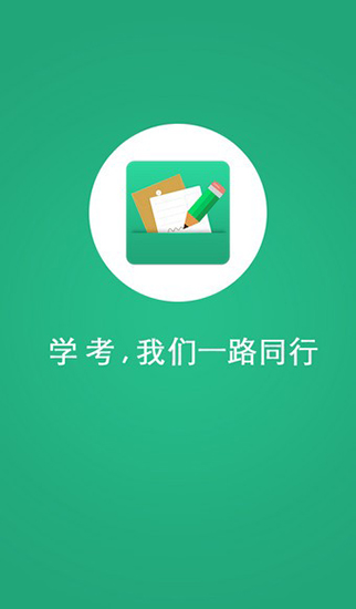 辽宁学考之窗查询中心  v2.3图3