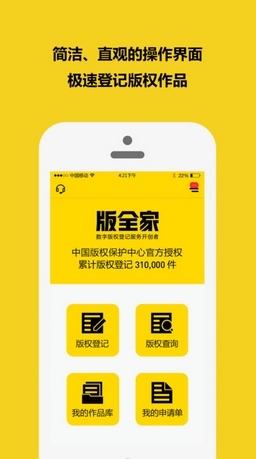 版全家  v1.0.4图2