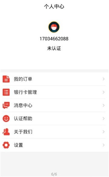 西瓜借呗app  v1.3.0图1