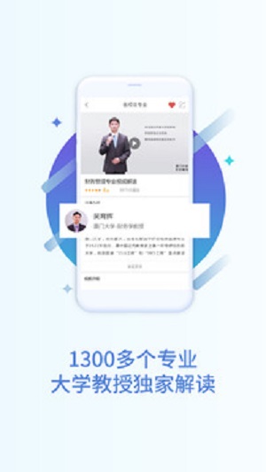 掌上高考app官方下载2019  v2.4.1图1