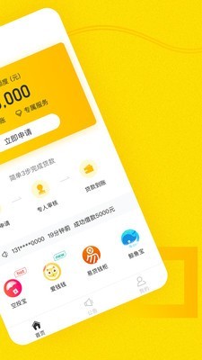 小钱蜂手机版下载安装最新版本官网  v1.1.0图1