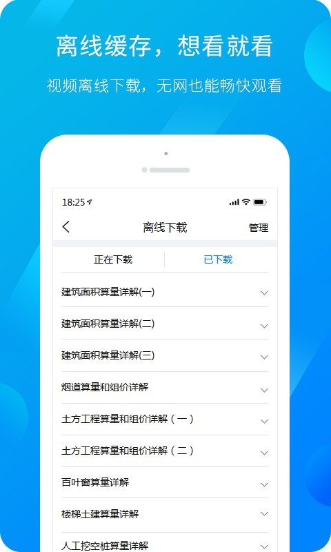 广联达服务新干线答疑首  v4.4.3图3