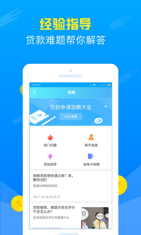 速贷宝官网  v2.0.0图1