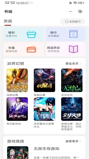 日阅小说手机版下载安装苹果  v3.3.9.4图3