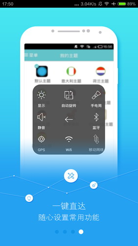 EasyTouch小度版本下载  v3.5.1图3