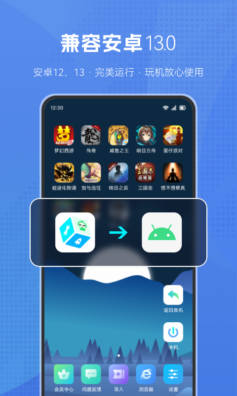 葫芦侠虚拟机下载官网  v1.2.0图1