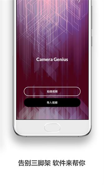 防抖录像机软件  v1.0.0图3