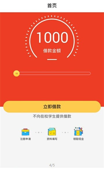 西瓜借呗app  v1.3.0图3