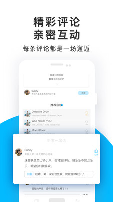 未来声音app  v1.1.5图1