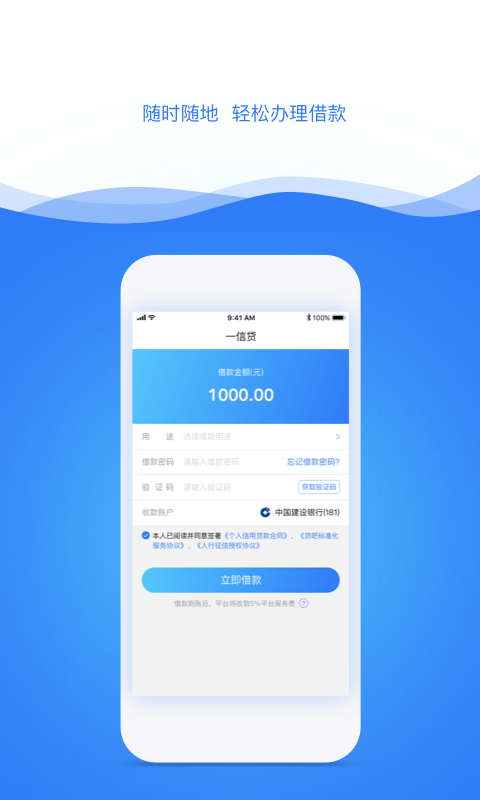 一信贷款app  v2.1.0图1