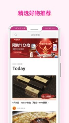 美物酱  v1.6.3图2