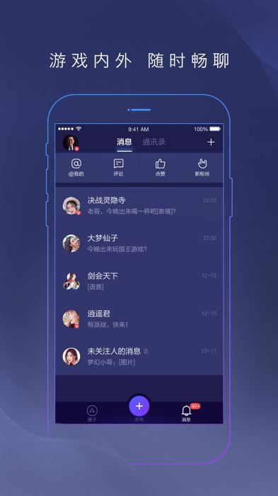 网易大神app官方服下载  v2.1.8图3