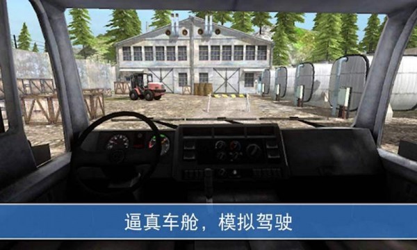 山地卡车模拟驾驶游戏破解版  v2.6.0图3