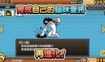 猫咪大战争最新版无限罐头版  v6.2.0图2