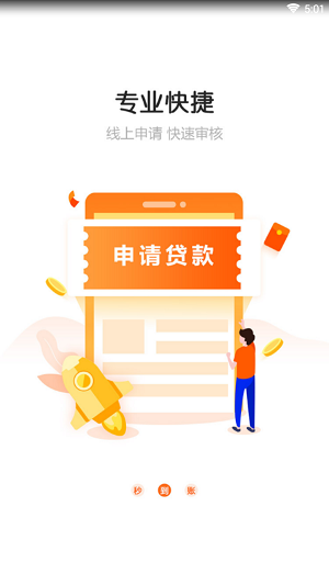 蚂蚁钱庄app下载安装最新版本苹果版官网  v1.0.1图1