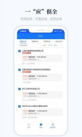 账款管家官方版  v1.1.6图2