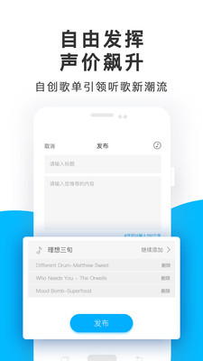 未来声音app  v1.1.5图4