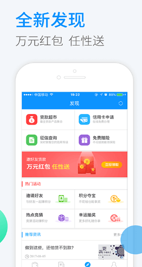 光芒贷2024  v1.2.5图2