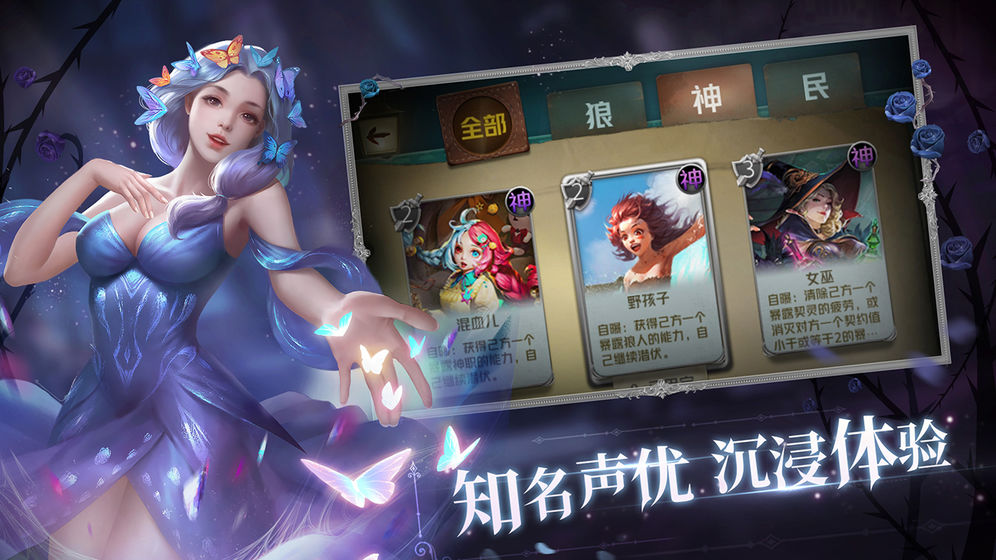 狼人对决赏金猎人  v1.0.11图1