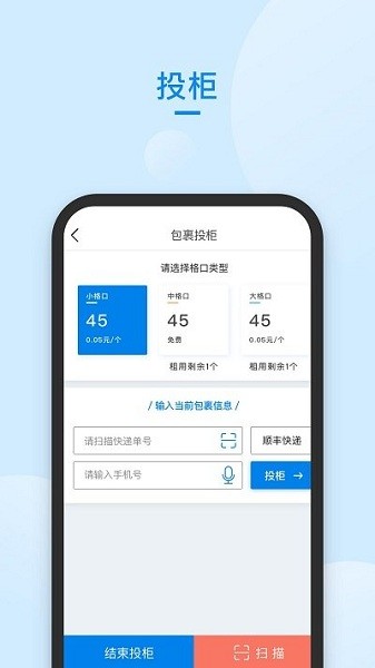 中通快递管家下载  v58.0图3