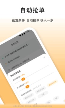 嘀嗒车主版下载官网  v7.7.1图1