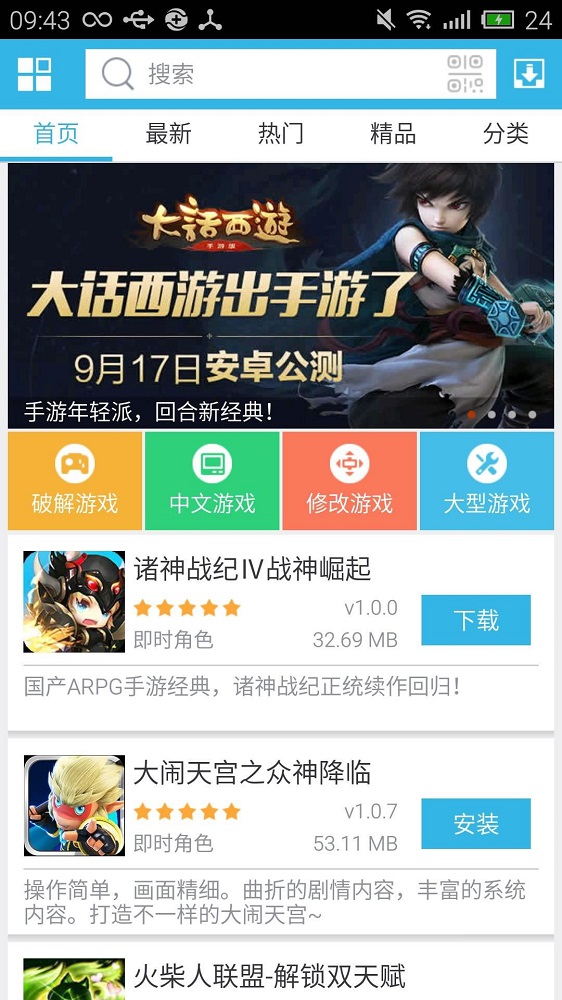 软天空2021破解版  v5.0图3