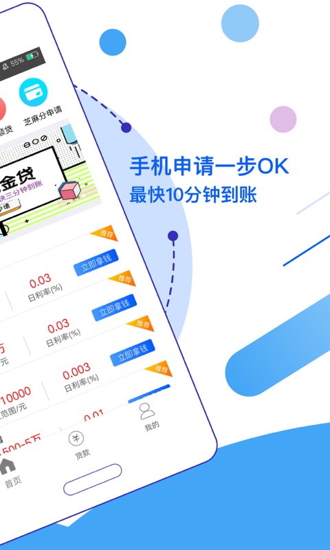 一刻单期app  v2.0图3