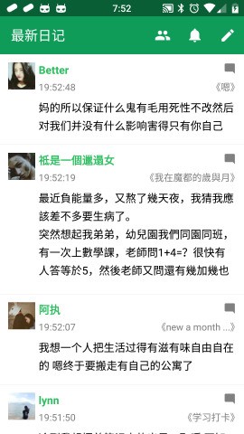 胶囊日记官网下载手机版免费观看