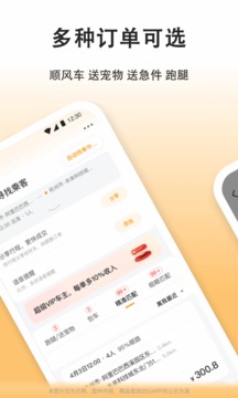 嘀嗒车主最新版下载官网安卓手机  v7.7.1图2