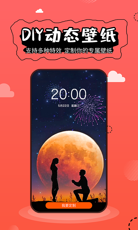 壁纸精灵软件下载免费  v5.2.3图4