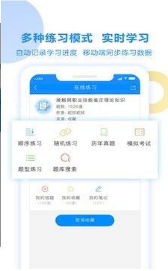 考试宝典免费题库  v2.3.56图1