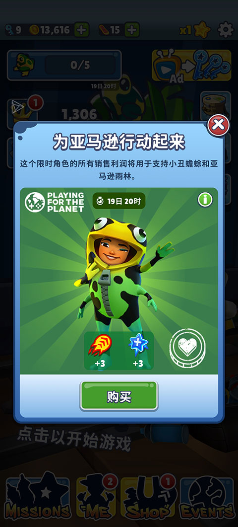 地铁跑酷无限钻石无限金币无限钥匙破解版